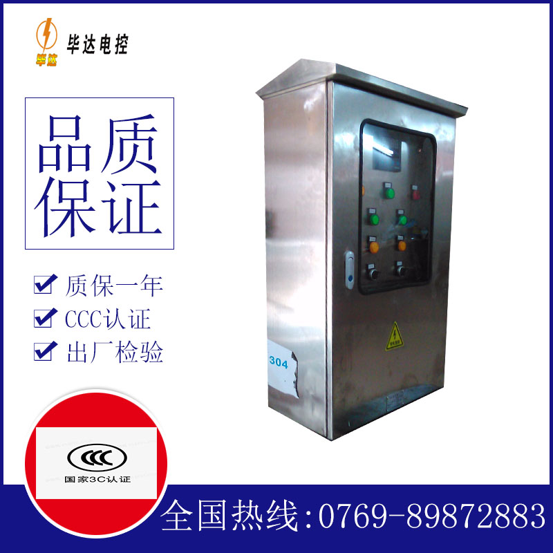 庐江不锈钢配电箱