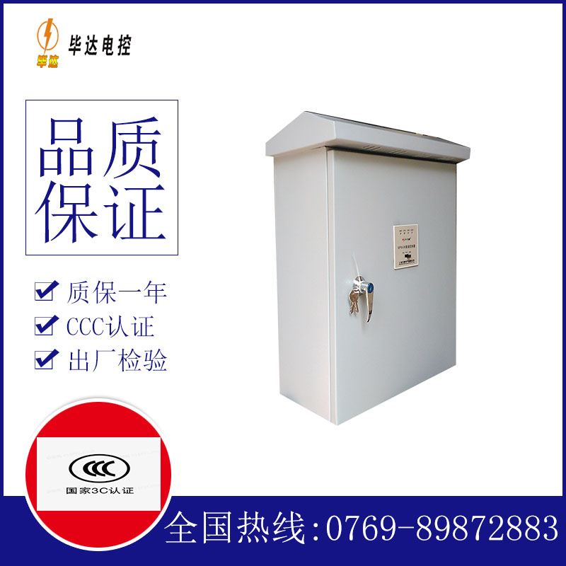 庐江户外配电箱